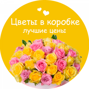 Цветы в коробке в Ильском